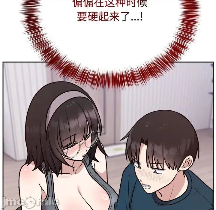 說不出口的秘密 難言之秘-難言之秘 第14話 第65页