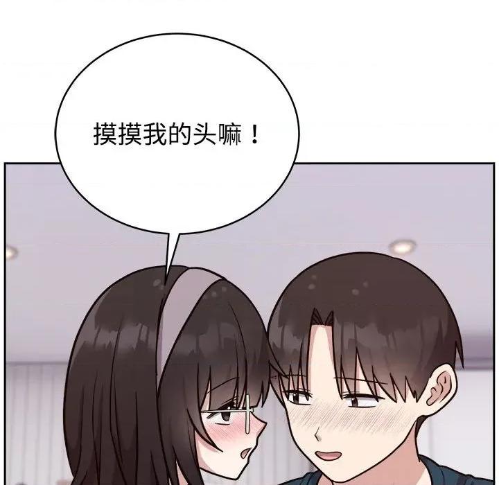 說不出口的秘密 難言之秘-難言之秘 第14話 第67页