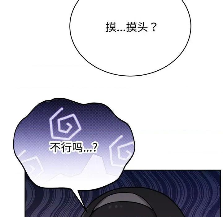 說不出口的秘密 難言之秘-難言之秘 第14話 第69页