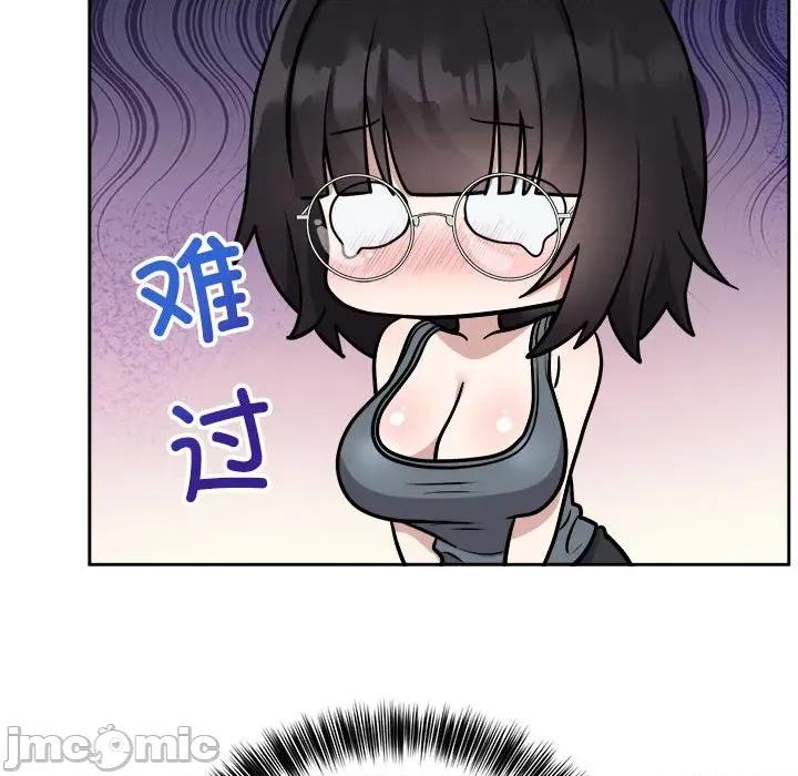 說不出口的秘密 難言之秘-難言之秘 第14話 第70页