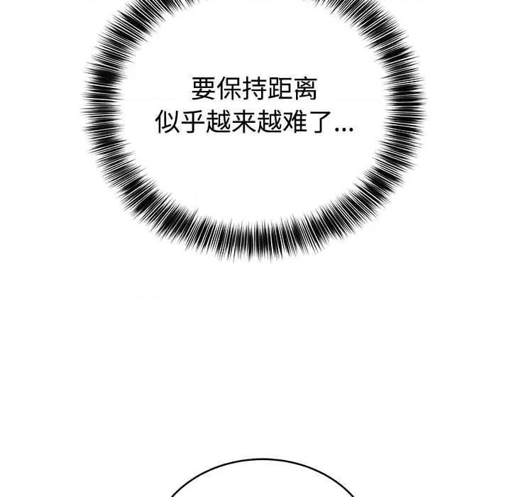 說不出口的秘密 難言之秘-難言之秘 第14話 第71页