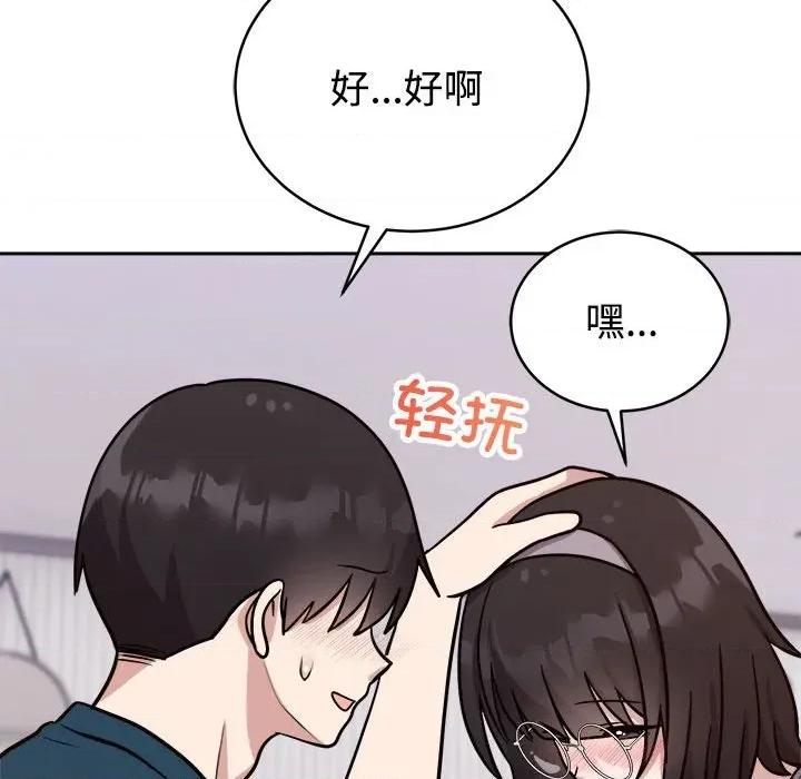 說不出口的秘密 難言之秘-難言之秘 第14話 第72页