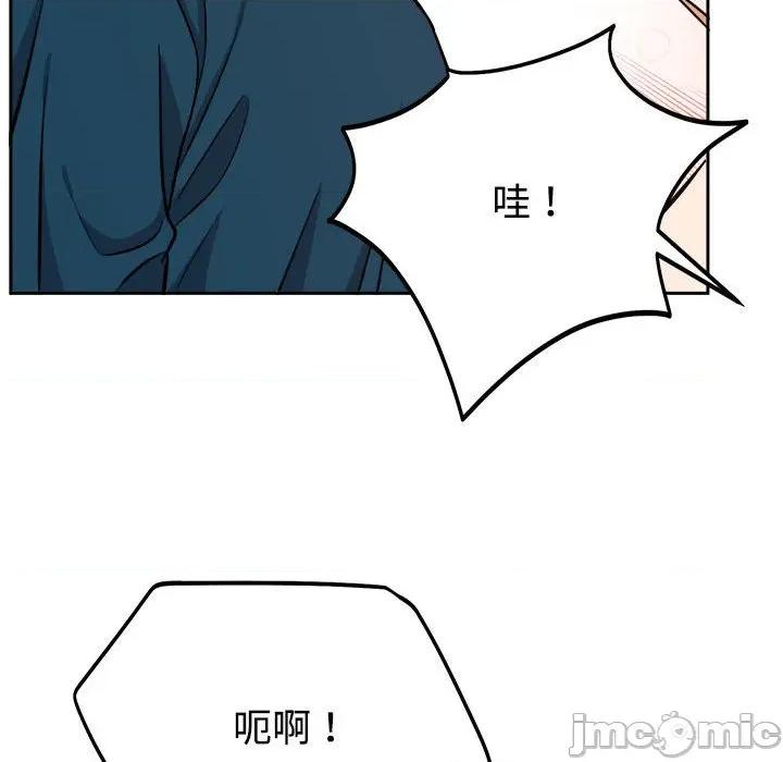 說不出口的秘密 難言之秘-難言之秘 第14話 第95页