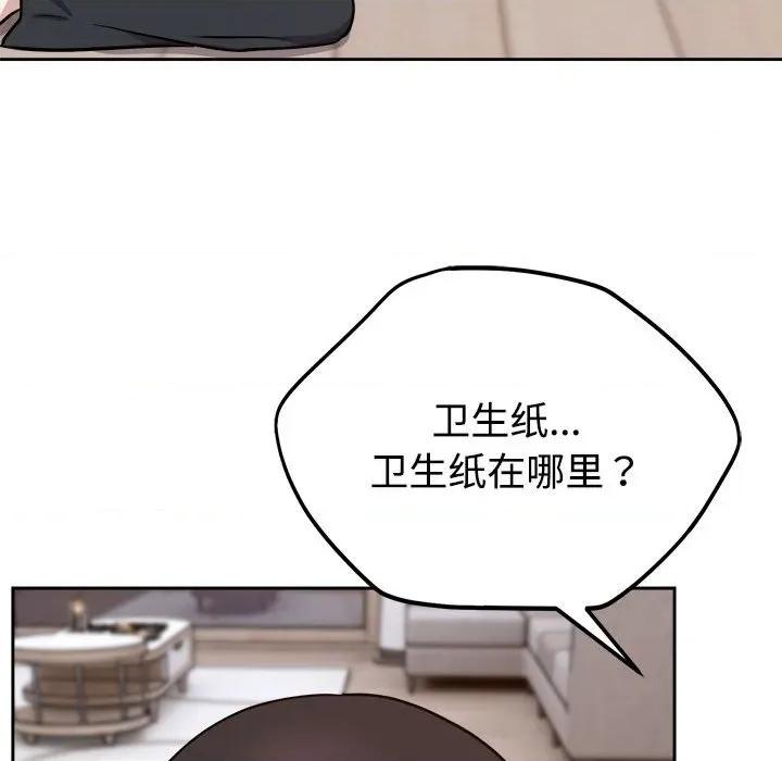說不出口的秘密 難言之秘-難言之秘 第14話 第98页