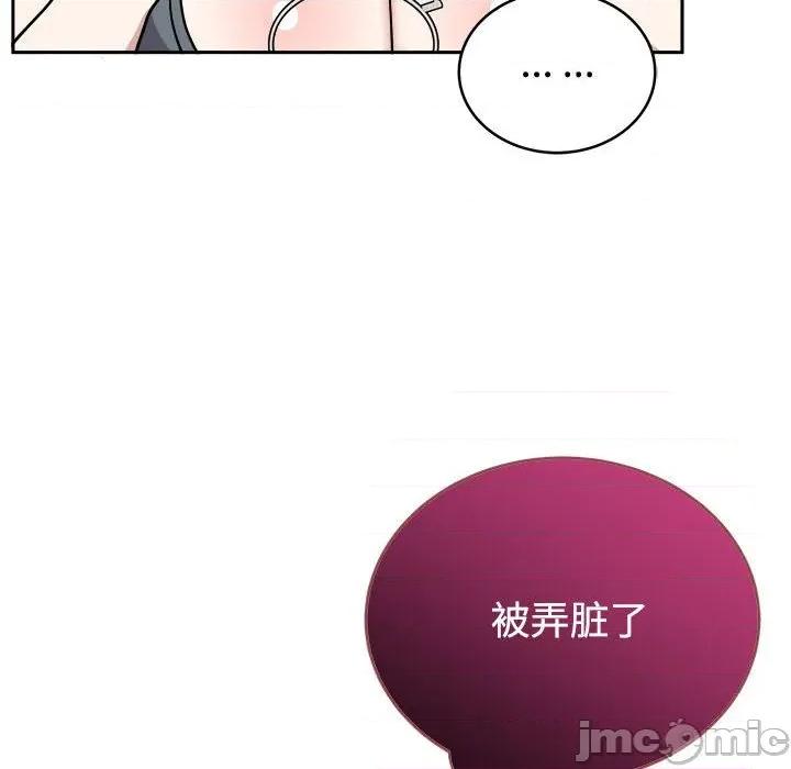 說不出口的秘密 難言之秘-難言之秘 第14話 第100页