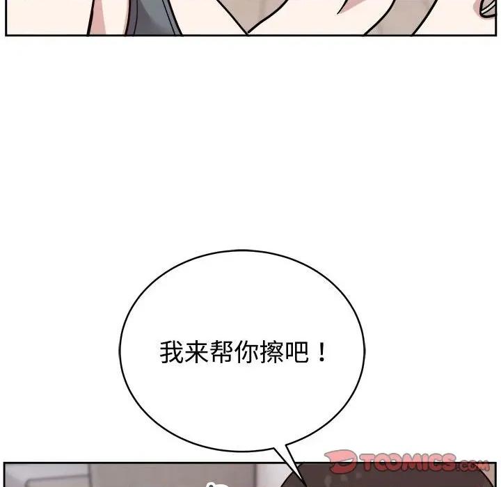 說不出口的秘密 難言之秘-難言之秘 第14話 第102页