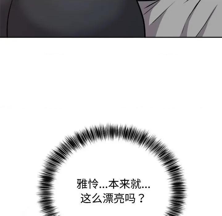 說不出口的秘密 難言之秘-難言之秘 第14話 第107页