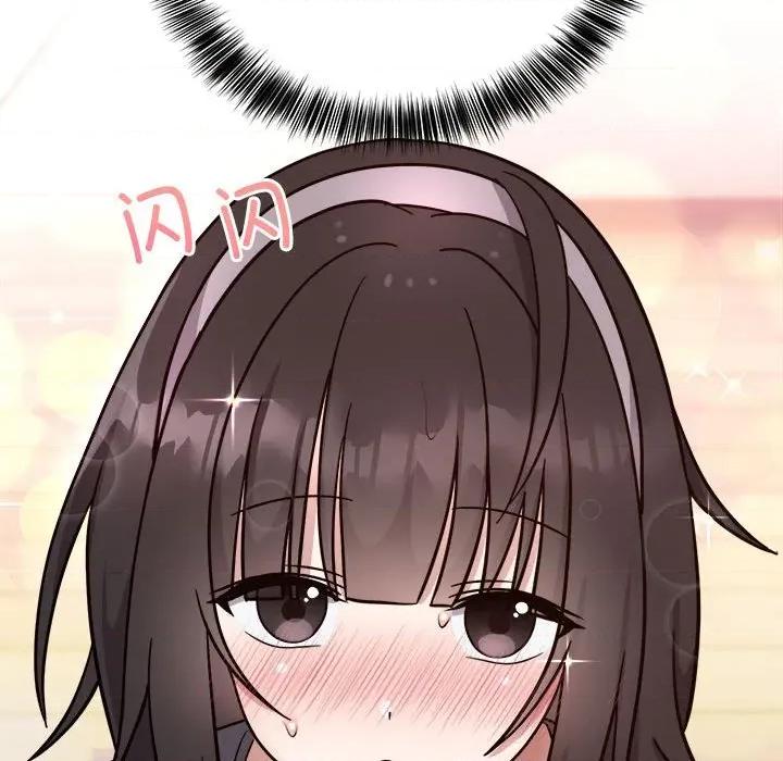 說不出口的秘密 難言之秘-難言之秘 第14話 第108页