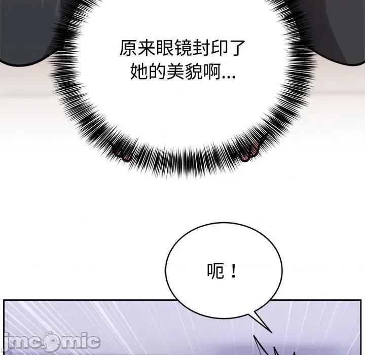 說不出口的秘密 難言之秘-難言之秘 第14話 第110页