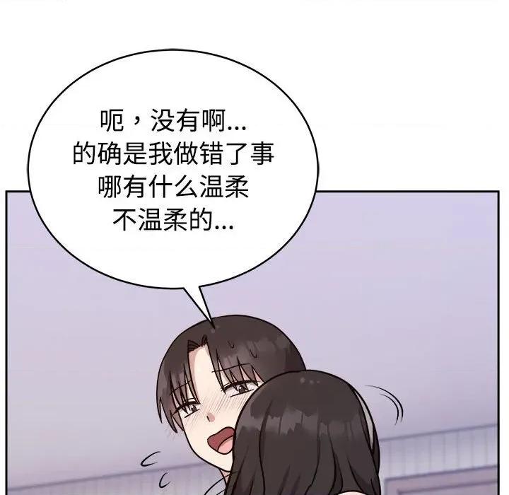 說不出口的秘密 難言之秘-難言之秘 第14話 第114页