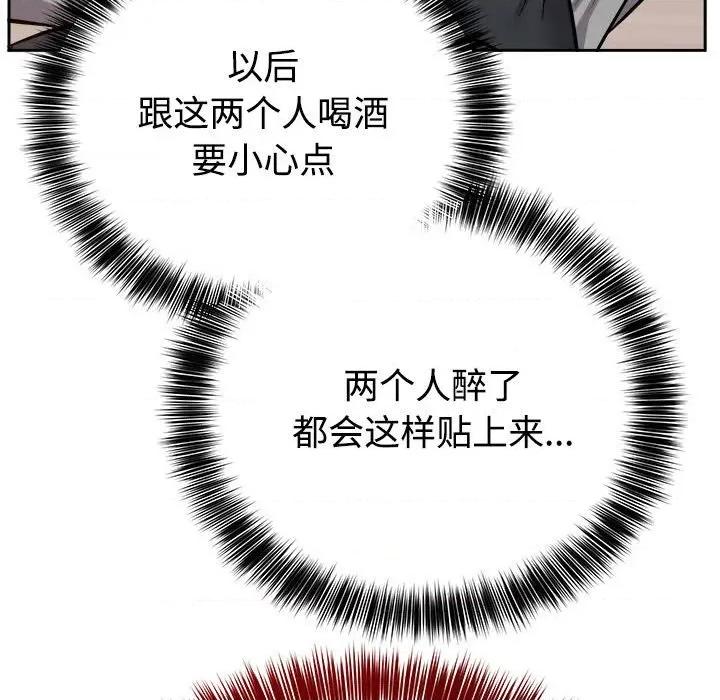 說不出口的秘密 難言之秘-難言之秘 第14話 第116页