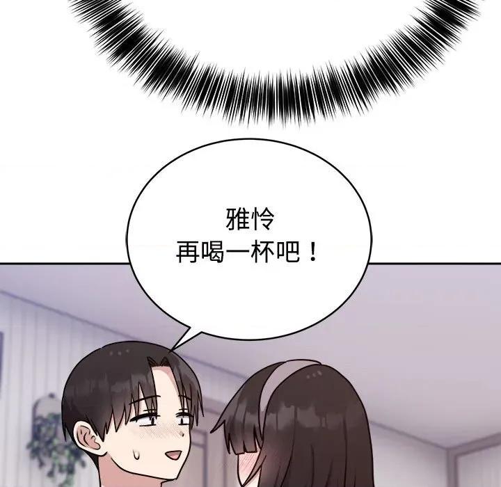說不出口的秘密 難言之秘-難言之秘 第14話 第121页