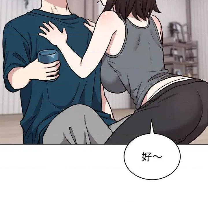 說不出口的秘密 難言之秘-難言之秘 第14話 第122页