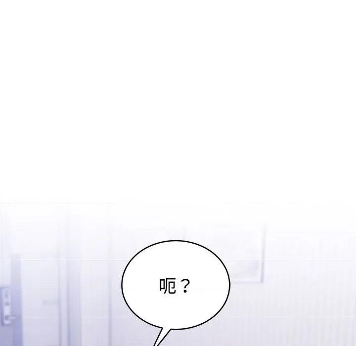 說不出口的秘密 難言之秘-難言之秘 第14話 第123页