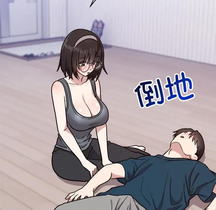 說不出口的秘密 難言之秘-難言之秘 第14話 第124页