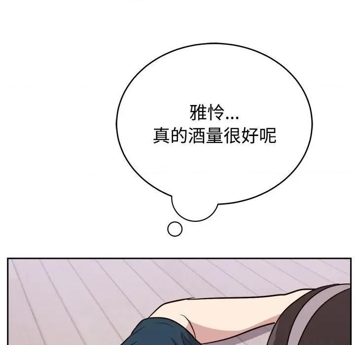 說不出口的秘密 難言之秘-難言之秘 第14話 第126页