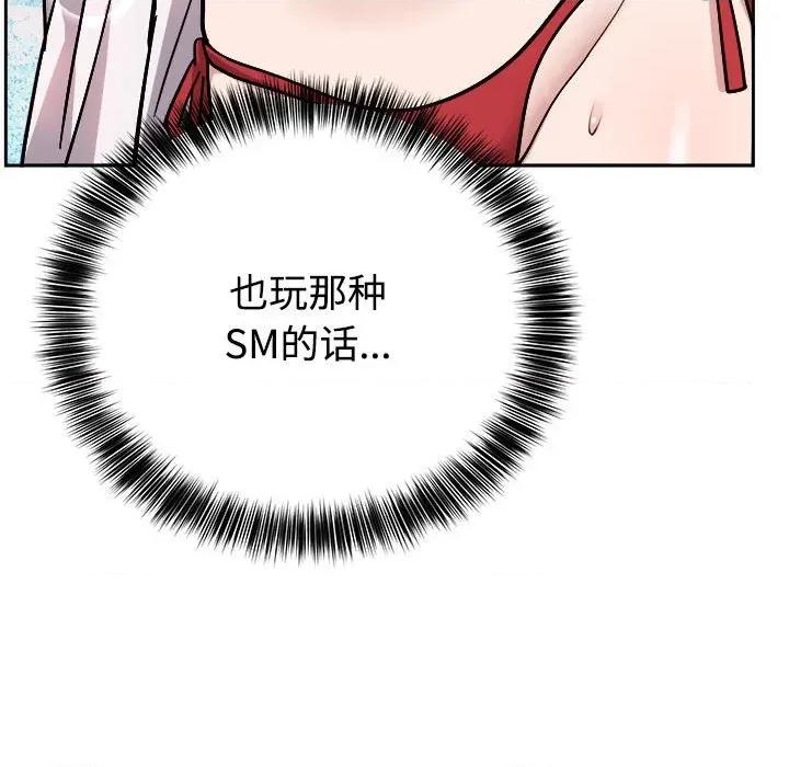說不出口的秘密 難言之秘-難言之秘 第14話 第133页