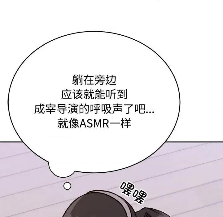 說不出口的秘密 難言之秘-難言之秘 第14話 第142页