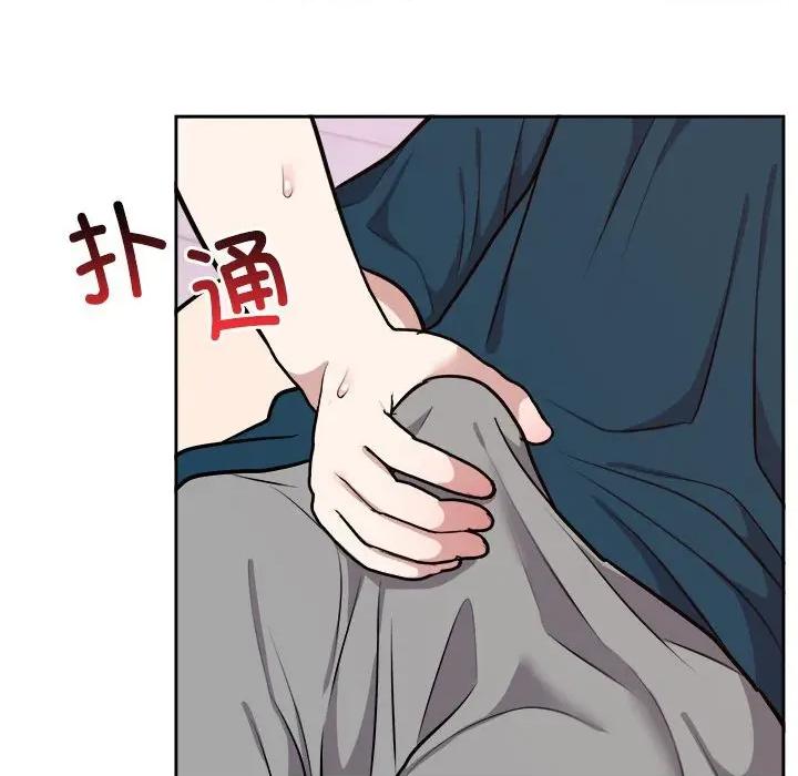 說不出口的秘密 難言之秘-難言之秘 第14話 第153页