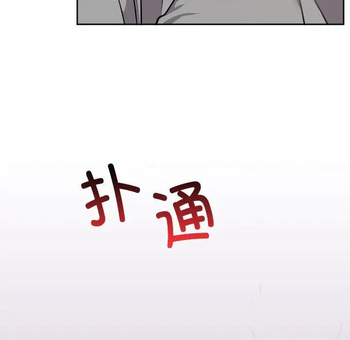 說不出口的秘密 難言之秘-難言之秘 第14話 第154页