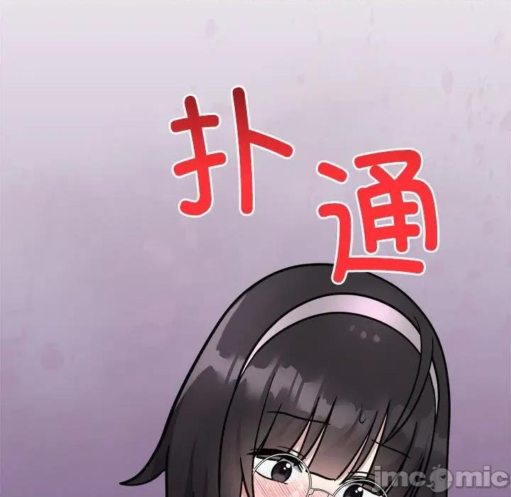 說不出口的秘密 難言之秘-難言之秘 第14話 第155页