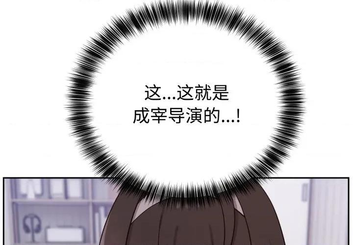 說不出口的秘密 難言之秘-難言之秘 第15話 第4页