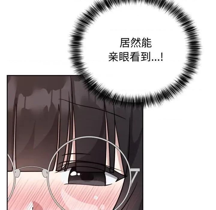 說不出口的秘密 難言之秘-難言之秘 第15話 第7页