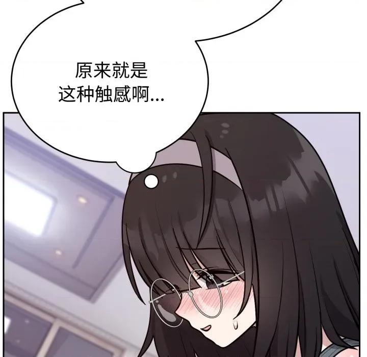 說不出口的秘密 難言之秘-難言之秘 第15話 第11页