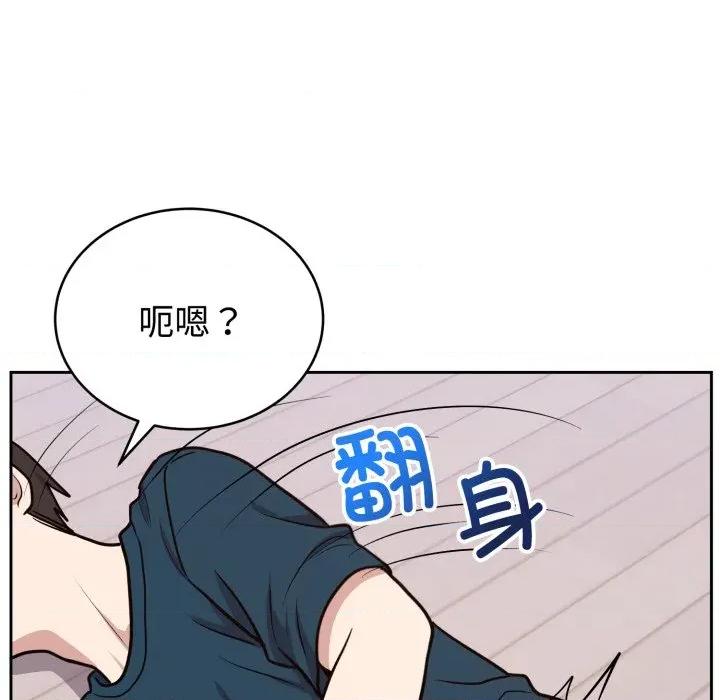 說不出口的秘密 難言之秘-難言之秘 第15話 第22页