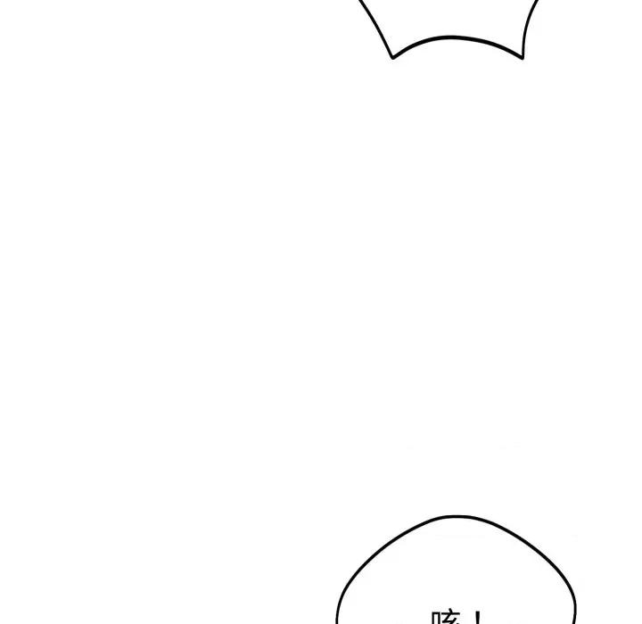 說不出口的秘密 難言之秘-難言之秘 第15話 第24页