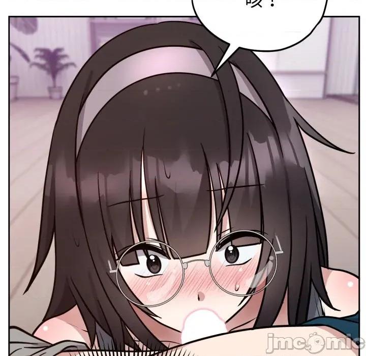 說不出口的秘密 難言之秘-難言之秘 第15話 第25页