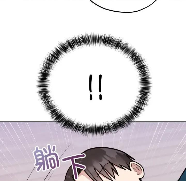 說不出口的秘密 難言之秘-難言之秘 第15話 第27页