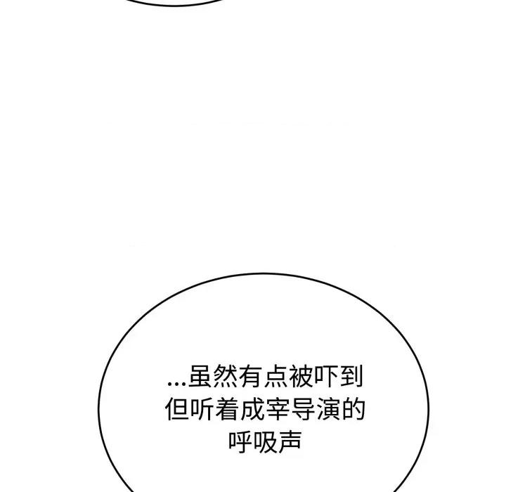 說不出口的秘密 難言之秘-難言之秘 第15話 第33页