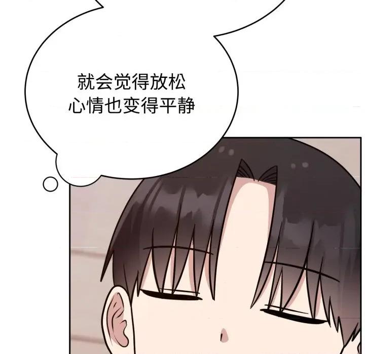 說不出口的秘密 難言之秘-難言之秘 第15話 第34页