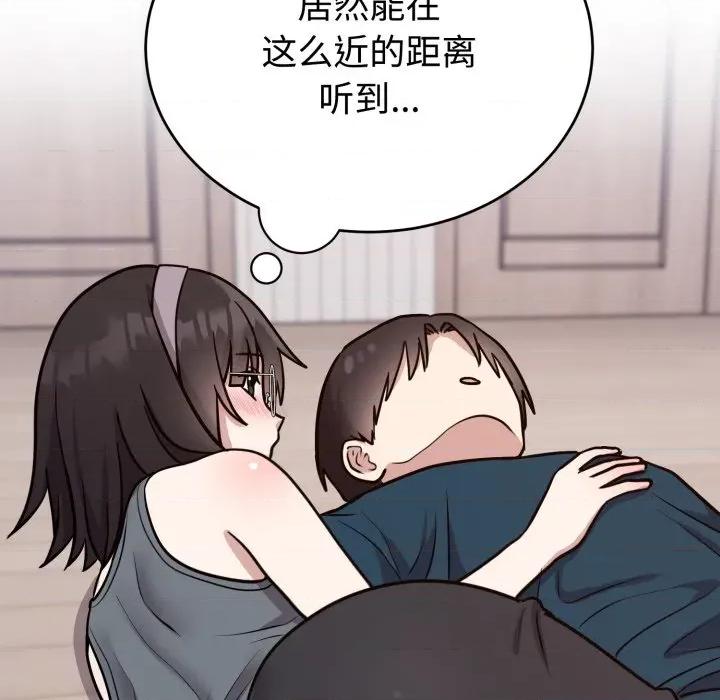 說不出口的秘密 難言之秘-難言之秘 第15話 第36页
