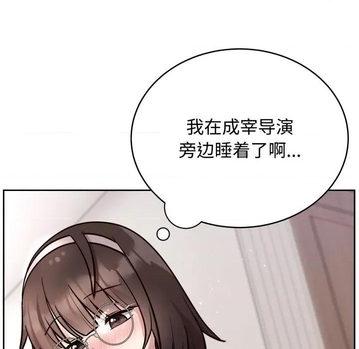 說不出口的秘密 難言之秘-難言之秘 第15話 第42页