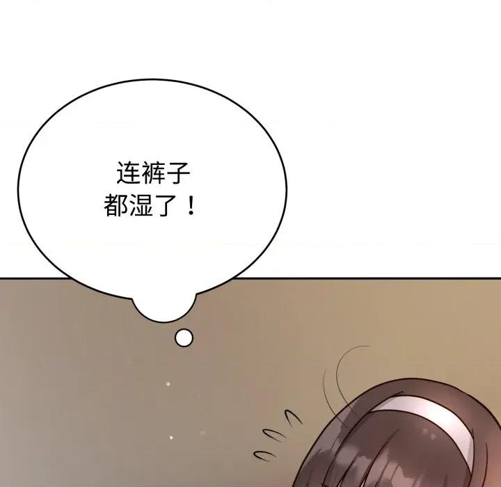 說不出口的秘密 難言之秘-難言之秘 第15話 第46页
