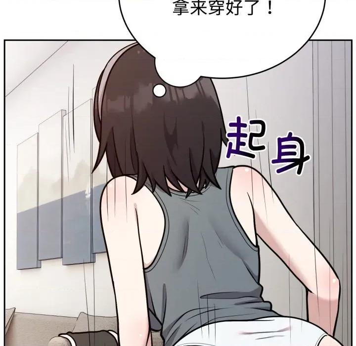 說不出口的秘密 難言之秘-難言之秘 第15話 第49页
