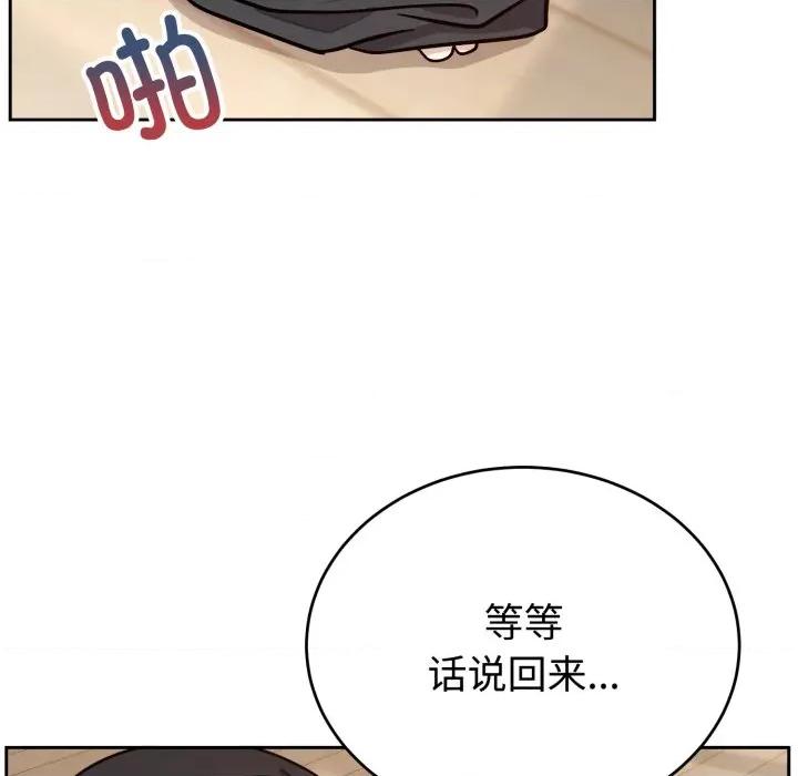 說不出口的秘密 難言之秘-難言之秘 第15話 第52页