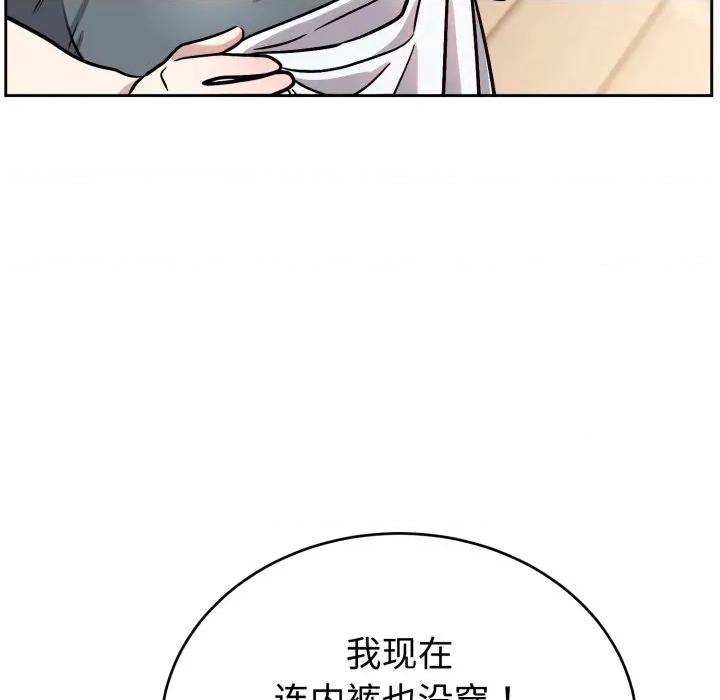 說不出口的秘密 難言之秘-難言之秘 第15話 第54页