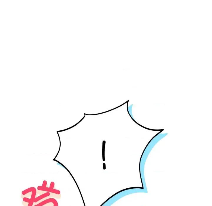 說不出口的秘密 難言之秘-難言之秘 第15話 第58页