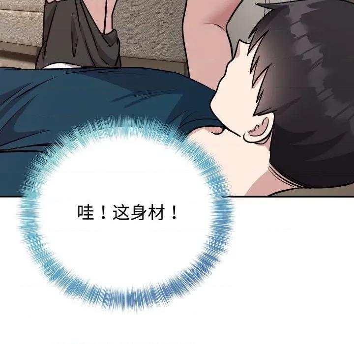 說不出口的秘密 難言之秘-難言之秘 第15話 第64页