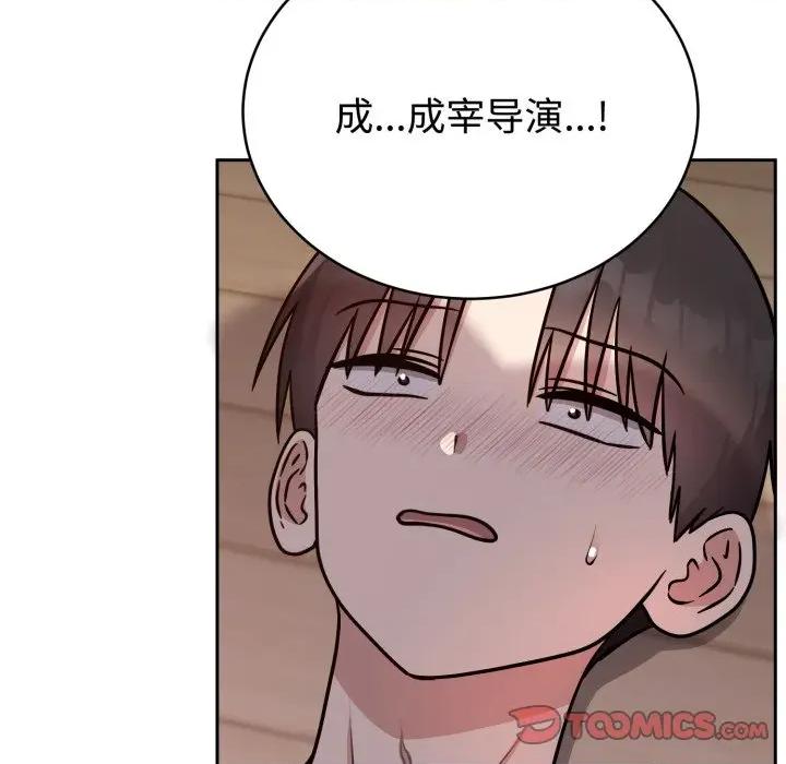 說不出口的秘密 難言之秘-難言之秘 第15話 第66页