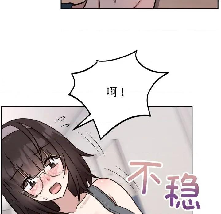 說不出口的秘密 難言之秘-難言之秘 第15話 第67页
