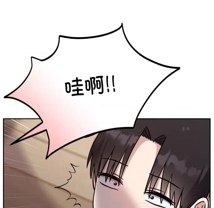 說不出口的秘密 難言之秘-難言之秘 第15話 第69页