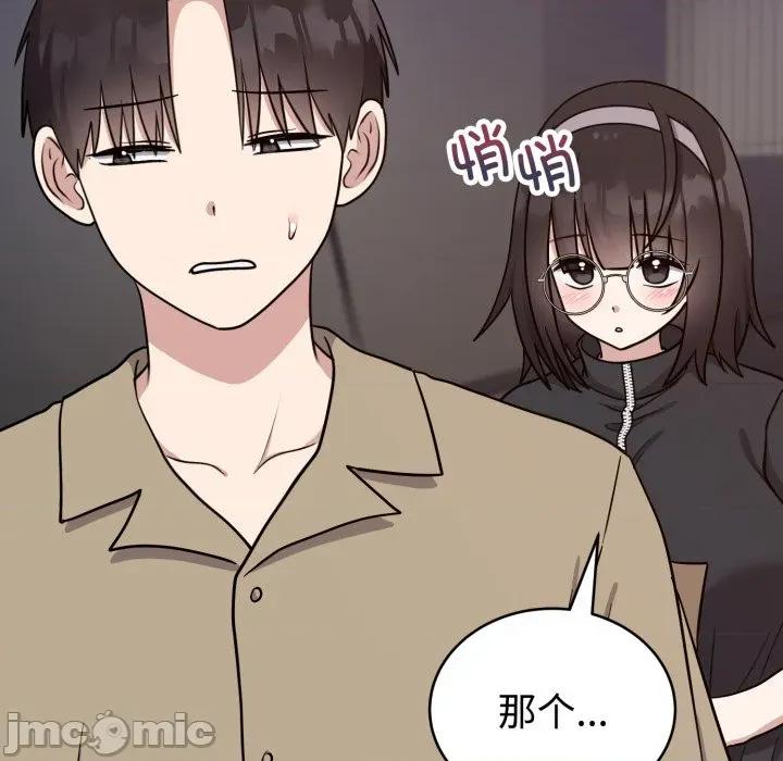 說不出口的秘密 難言之秘-難言之秘 第15話 第95页