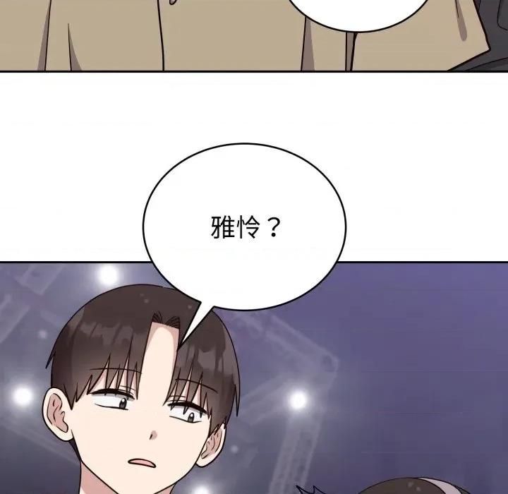 說不出口的秘密 難言之秘-難言之秘 第15話 第96页
