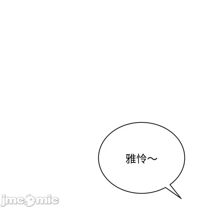 說不出口的秘密 難言之秘-難言之秘 第15話 第105页