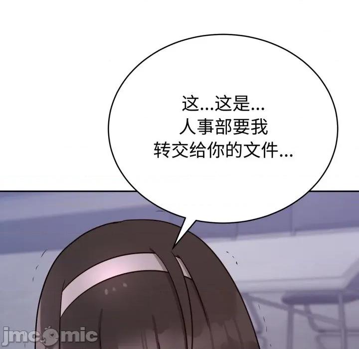 說不出口的秘密 難言之秘-難言之秘 第15話 第110页