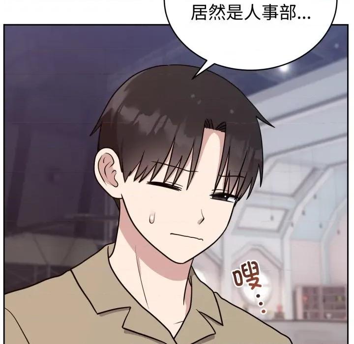 說不出口的秘密 難言之秘-難言之秘 第15話 第113页
